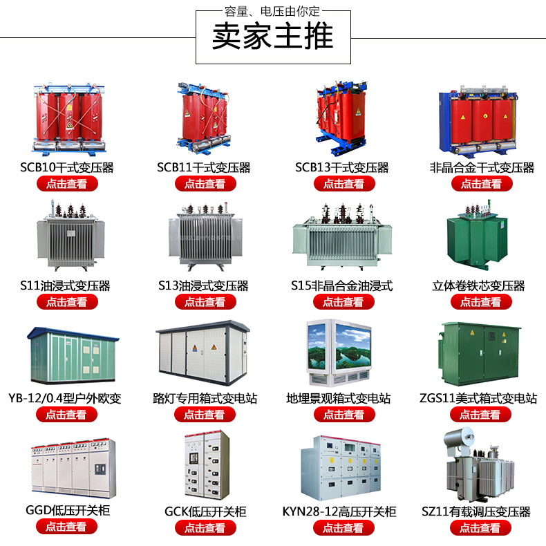 地埋箱變 100kva景觀箱式變壓器 廠家直銷 戶外成套設備 品質保障-創聯匯通示例圖1